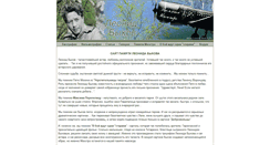 Desktop Screenshot of leonid-bykov.ru